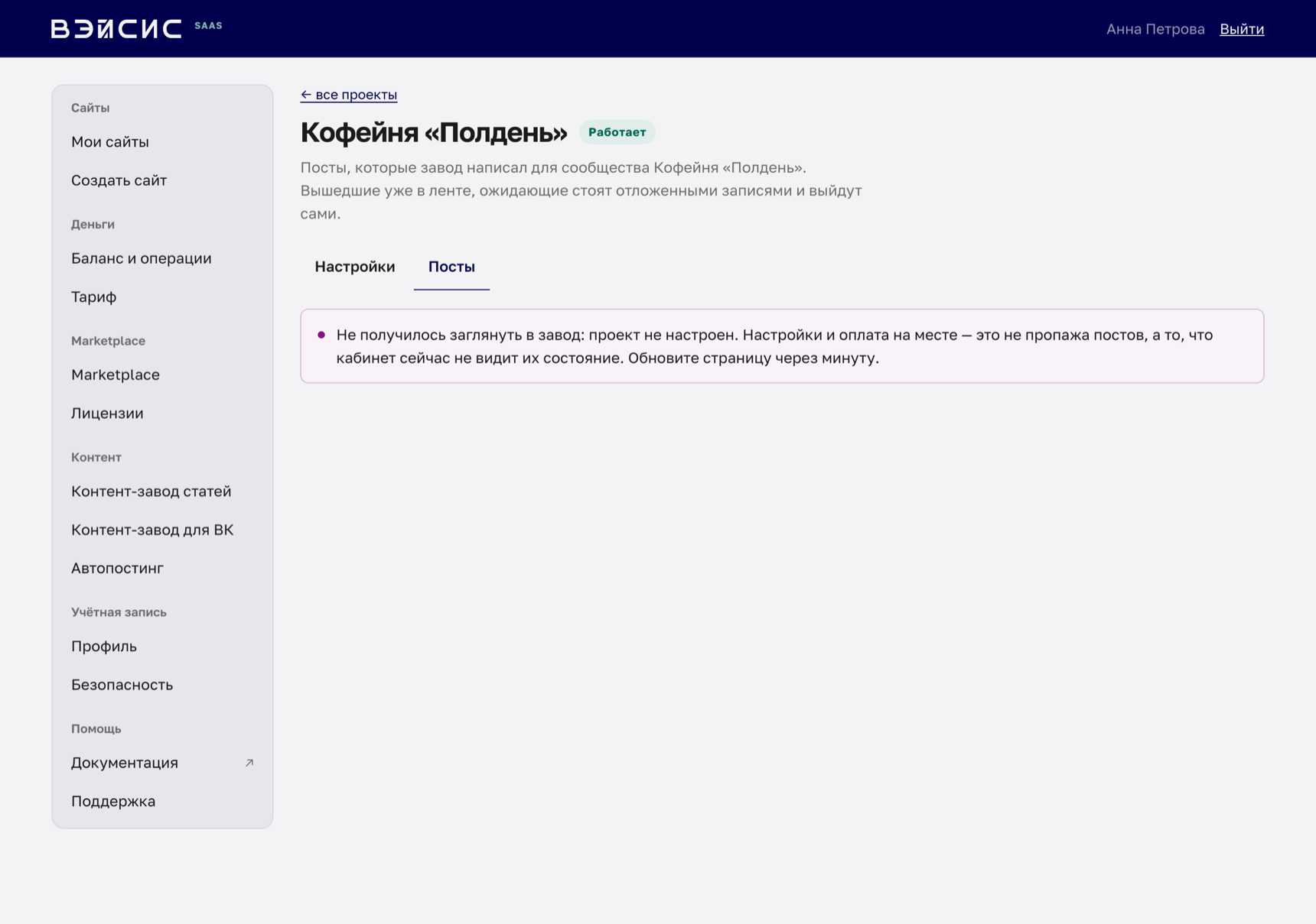 Посты проекта в трёх стопках