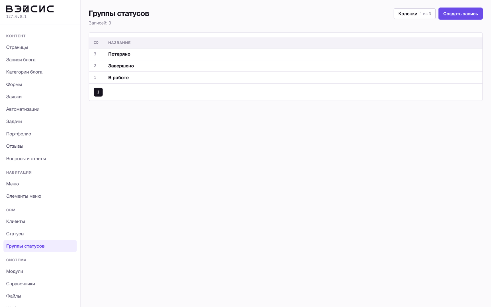 Доска CRM: колонки статусов с карточками клиентов